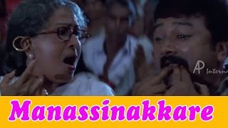 Manassinakkare Movie Scenes  Jayaram amp Sheela have fun in the movie theatre  Nayantara [upl. by Naenej]