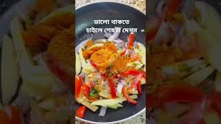 foodকথা কম বলবেন🤫🤫🤫trending youtubeshorts kaski trendingreelvideo fish [upl. by Larisa]