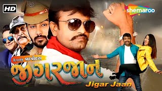 જીગર જાન  Jigar Jaan  HD  Watch Full Gujarati Action Movie  Naresh Kanodia  Rakesh Barot [upl. by Yahiya]