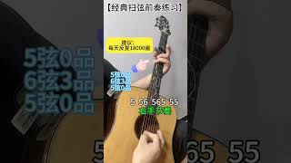 吉他🎸 吉他 吉他教学入门零基础 零基础教学 [upl. by Woodruff]