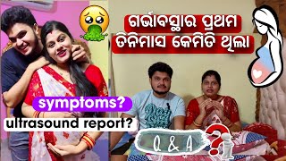 1st trimester pregnancy life symptoms କଣ ସବୁ ଥିଲା OdiaVlogsBySN [upl. by Annaed]