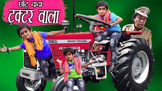 CHOTU DADA TRACTOR WALA quotछोटू दादा ट्रेक्टर वाला quot Khandesh Hindi Comedy  Chotu Dada Comedy Video [upl. by Ardekal]