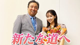 【ご報告】袴田彩会から皆様へお伝えしたいことがあります。 [upl. by Knut]