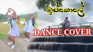 Sihinayak Mawna සිහිනයක් මැව්නා  Dance Cover  Derana Iskole Teledrama Song [upl. by Anitak666]