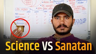 Science VS Sanatan Dharma  विज्ञान बड़ा या सनातन धर्म  BOSS Course  EP 02 [upl. by Irolav]