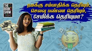 How To Earn Save and Spend  Finance Books  Eng Subs  The Book Show ft RJ Ananthi [upl. by Kcinnay]