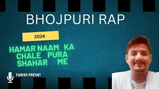 farishOfficial7 l new music bhojpuri rap l 2024 youtubeshorts [upl. by Aicul]