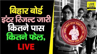 Bihar Board Inter Result 2024  Anand Kishore ने जारी किया रिजल्ट कितने पासकितने फेल [upl. by Lathan]