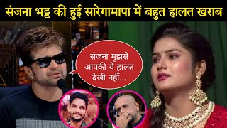 संजना भट्ट की हुईं सारेगामापा में बहुत हालत खराब  Sanjana Bhatt Saregamapa  Saregamapa 2022 [upl. by Hploda935]