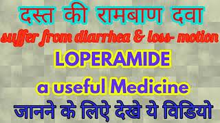 Loperamide tablet हिन्दी मे drug for diarrheadose side effects and warnings [upl. by Agnew]