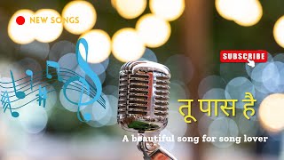 New songs 2024  tu pass hai  jubin nautiyal new song tu pass hai song 2024 [upl. by Gerstner]