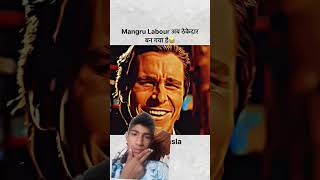 Tasla masla Mangru labour  funny shortsshorts viral trending diy mangru funnycomment [upl. by Danna201]