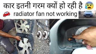 alto radiator fan not working कार इतनी गरम क्यू हो रही हैं  car cooling temperature problem [upl. by Anuahsar517]