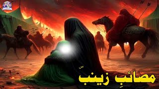 Hussain Ki Lash Ka Bilkul Nam o Nishan Mita Do  Waqia e Karbala  Islamic Stories [upl. by Katharine]