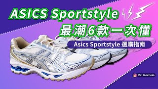 How to lace amp style ASICS GEL 1130 “Black Pure Silver” Go watch full video here 👇🏽 [upl. by Sayles]