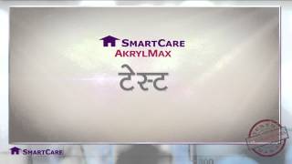 Ensure beautiful homes SmartCare AkrylMax [upl. by Yecaw]