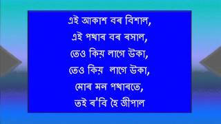 Ei Akash Bor Bishal এই আকাশ বৰ বিশাল  A song of Jayanta Hazarika by Rupam Mahanta [upl. by Hoffert]