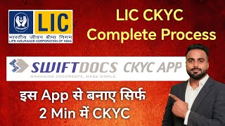 LIC CKYC Complete Process  How to use Lic Swiftdocs Ckyc app  lic ckyc नंबर कैसे जाने  LIC CKYC [upl. by Dloniger396]