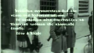 Ελληνο  Ιταλικός Πόλεμος 194041 [upl. by Brock]