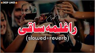 Raghlama Saqi Paimana Raka Za Yam Sharabi slowed  reverb Pashto Viral Song Deep Lines 1 [upl. by Salot126]