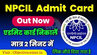 NPCIL Admit Card 2024  NPCIL MAPS Admit Card 2024  NPCIL Admit Card kaise download kare 2024 [upl. by Ynney]