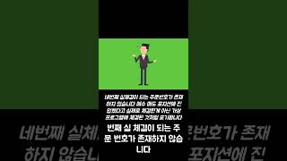 해외선물 불법 대여업체 거르는법 주식 재테크해외선물 [upl. by Bindman]