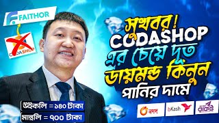 সুখবর😯 বাংলাদেশে Garena অফিসিয়াল ভাবে টপআপ করা যায়  Free Fire Diamond Topup  Free Fire [upl. by Berenice]