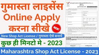 Shop Act License Registration Process Maharashtra  How To Apply For Gumasta License 2023 Gumasta [upl. by Orsa]