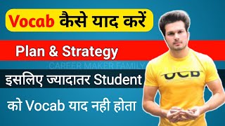 Vocab कैसे याद करें  Vocab की full strategy 🔥 video by jaideep sir  Career maker family [upl. by Tamberg588]