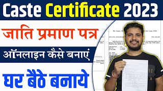 Jati Praman patra kaise banaye 2023  cast certificate online apply 2023  जाति प्रमाण पत्र बनाये [upl. by Dobrinsky666]