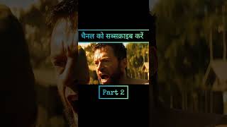 wolverine parmanu Bam se kaise Bach Gaya [upl. by Ahseket]