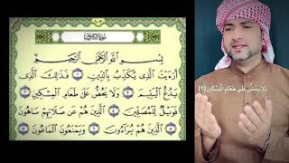 Surah Araital Lazi In Arabicislam youtube islamicvideo foryou trinding motivation [upl. by Enirrok]