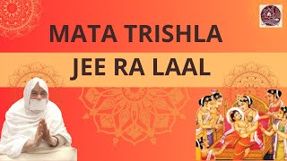 Mata Trishla Ji Ra Laal  Mahaveer Gungaan  Mahaveer Janam Vanchan Special [upl. by Notla501]