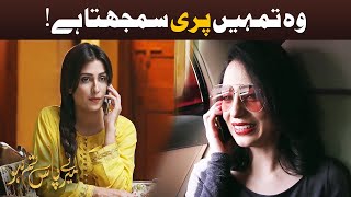 Wo Tumhe Pari Samjhta Hai  Ayeza Khan  Meray Paas Tum Ho [upl. by Norrab]