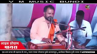 Bhojraj gurjar new live program  सिंगर भोजराज गुर्जर  सुपरहिट देवनारायण भजन bhojrajgurjar [upl. by Lisk]