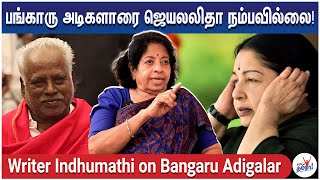 ஒரு பிரபல நடிகை பங்காரு அடிகளாரிடம் போகாதே என்றார்  Writer Indhumathi on Bangaru Adigalar  Part 2 [upl. by Ballinger]