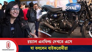 রয়্যাল এনফিল্ড দেখতে এসে যা বললেন বাইকপ্রেমীরা  Royal Enfield in Bangladesh  Independent TV [upl. by Niobe]