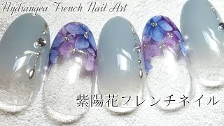 紫陽花フレンチネイル♡Hydrangea French Nail Art [upl. by Ahsilam548]