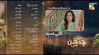 Aik Chubhan Si  Episode 25 Teaser  28th Oct 2024  Sami Khan amp Sonya Hussyn   HUM TV [upl. by Benedikta540]