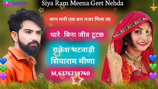 Rakesh bhatwadi Meena song Siya Ram Meena Geet Nehda 2022 [upl. by Farrica]