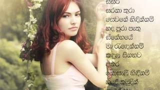 Sithata Sanasum Amarasiri Peirisසිතට සැනසුම් [upl. by Mitchel547]