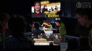 ※ライト層向け編集【M×Mリーグ】「ポンポポポン」高宮まり（解説中田花奈） そこから仕掛ける⁉高宮の奇跡のトイトイに中田花奈もチームメイトも大興奮！ [upl. by Kieran]