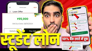 Student Loan App  Student Ke Leye Loan App  Student Loan App 18 Years  Loan App For Students [upl. by Toma]