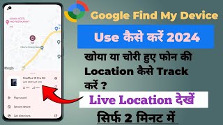 Find my device app Use kaise kare  Find my device se mobile kaise khoje  Google Find My Device [upl. by Kumagai]