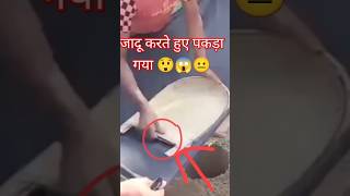 Magic karte hue pakda Gaya 😲trendingshorts viralvideo viralshorts funnyvideo comedy explore [upl. by Eteragram]