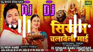 दुनिया के सिस्टम चलाबेली माई remix dj kishan babu hightakeNeelkamal singh EDM mix [upl. by Bubb]