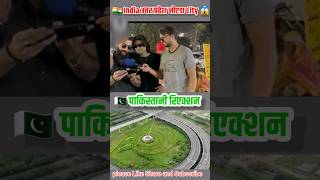 🇮🇳 indian uttar pradesh noida city pakistani reaction 🇵🇰😱viral shorts [upl. by Siryt]