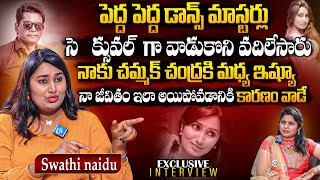 Actress Swathi Naidu Exclusive Interview  swathinaidu  Anchor Prashanthi  Chammak Chandra  FL [upl. by Irrehs]