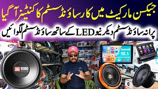 Car Sound System Price in Pakistan  Car Woofer  Car Led  Car Amplifier  Latest Updates [upl. by Josephson]