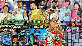 Big Information 🤯💥 Rocky ⭐ Golden ⭐ Super Zankar Ganesh Bilvan Kohinoor⭐ Chaitar vasava [upl. by Hajidak]